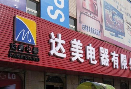石河子乡POS机办理中心